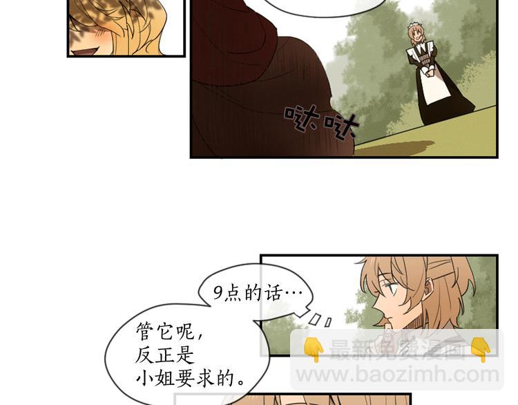 《古宅夜惊魂》第4话 9点不见不散 第39页