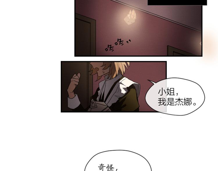 《古宅夜惊魂》第4话 9点不见不散 第42页