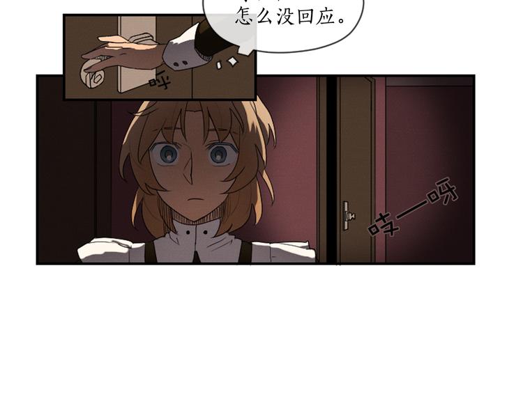 《古宅夜惊魂》第4话 9点不见不散 第43页