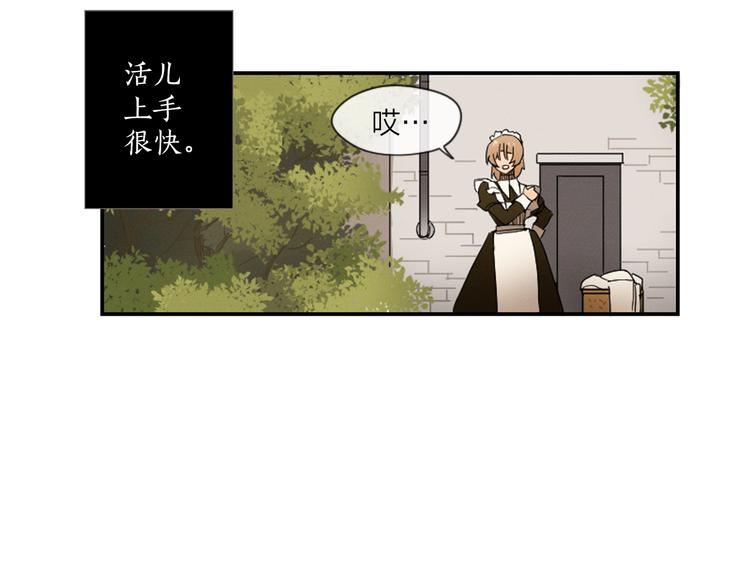 《古宅夜惊魂》第4话 9点不见不散 第4页