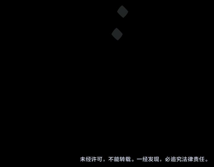 《古宅夜惊魂》第4话 9点不见不散 第50页