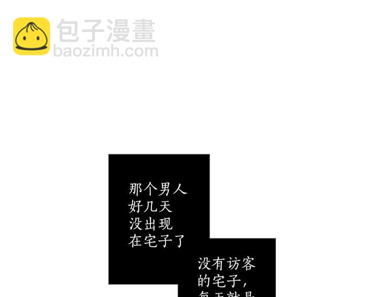 《古宅夜惊魂》第4话 9点不见不散 第7页