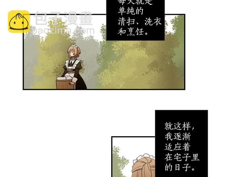 《古宅夜惊魂》第4话 9点不见不散 第8页