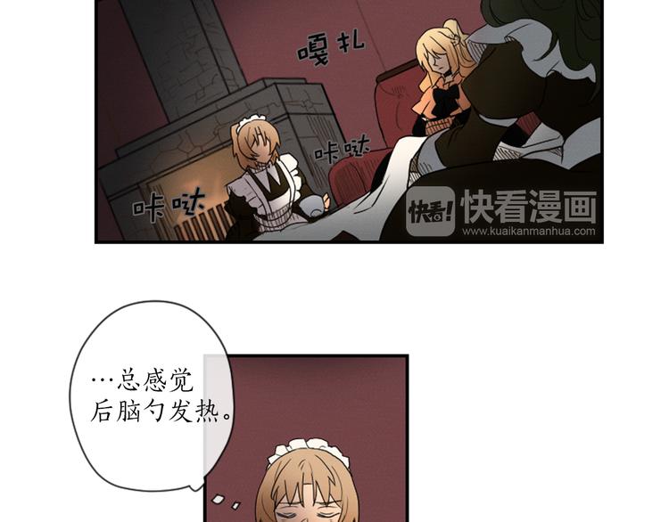 《古宅夜惊魂》第3话 古宅的女主人 第11页