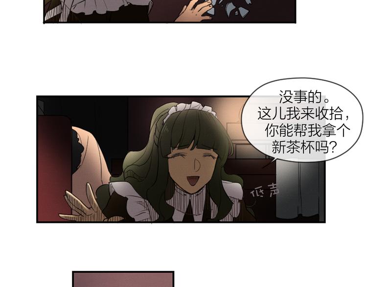 《古宅夜惊魂》第3话 古宅的女主人 第18页