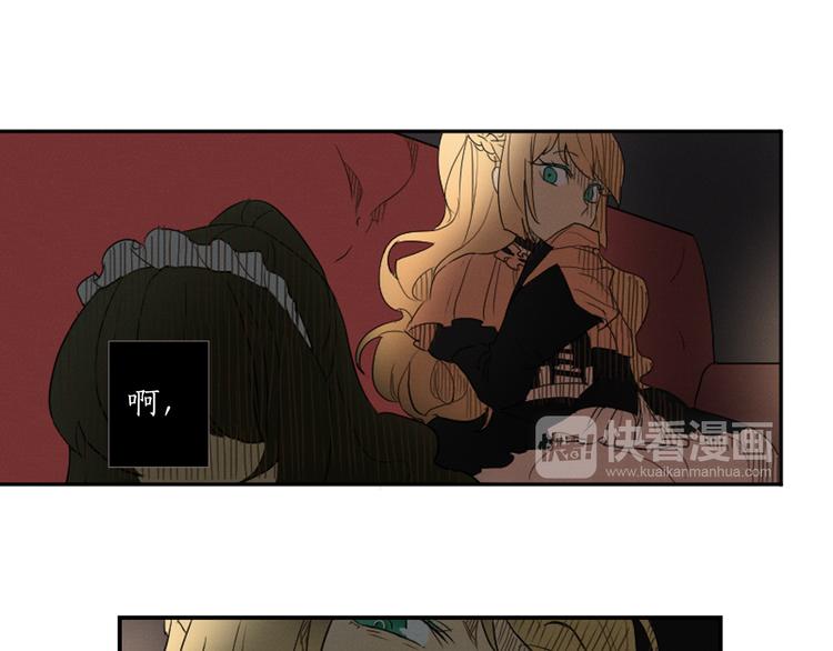 《古宅夜惊魂》第3话 古宅的女主人 第20页