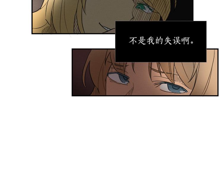 《古宅夜惊魂》第3话 古宅的女主人 第21页