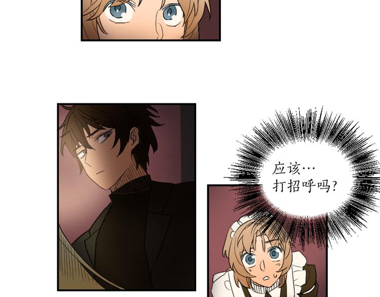 《古宅夜惊魂》第3话 古宅的女主人 第25页