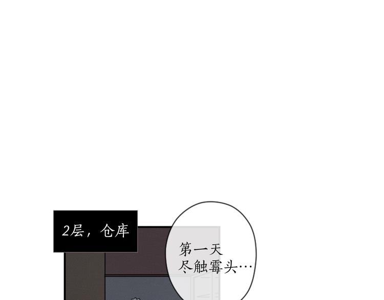 《古宅夜惊魂》第3话 古宅的女主人 第27页