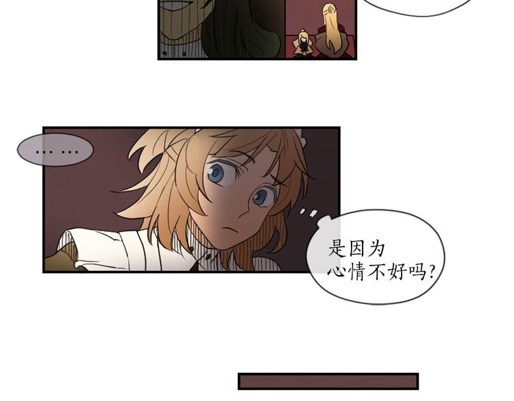 《古宅夜惊魂》第3话 古宅的女主人 第29页