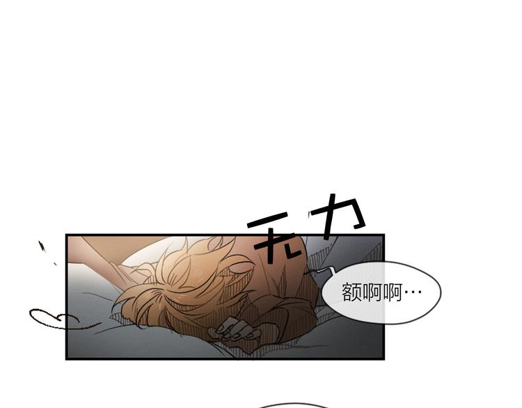 《古宅夜惊魂》第3话 古宅的女主人 第31页