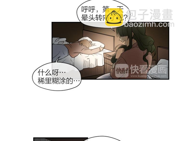 《古宅夜惊魂》第3话 古宅的女主人 第32页