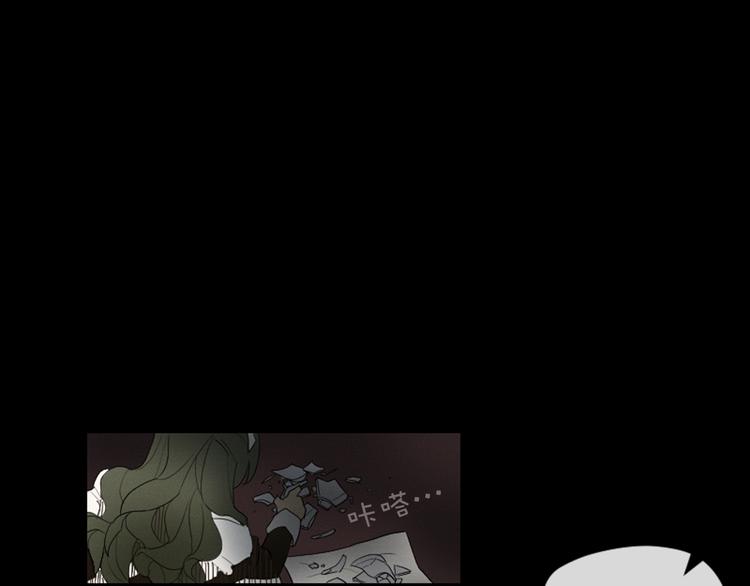 《古宅夜惊魂》第3话 古宅的女主人 第36页