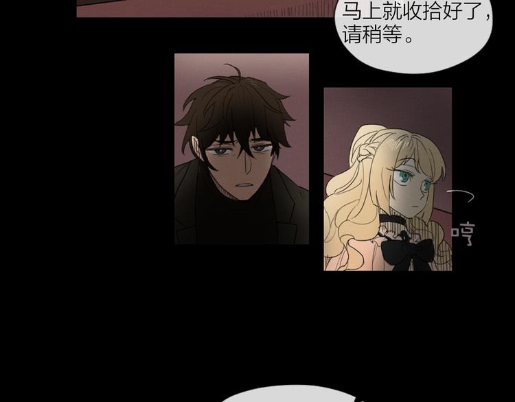 《古宅夜惊魂》第3话 古宅的女主人 第38页