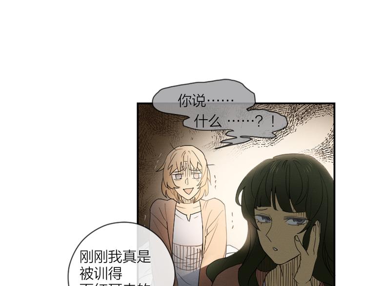 《古宅夜惊魂》第3话 古宅的女主人 第44页