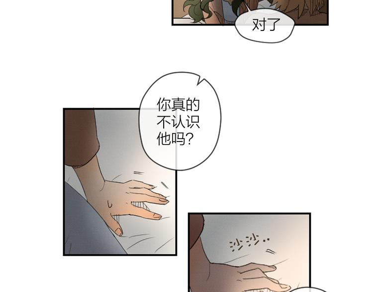 《古宅夜惊魂》第3话 古宅的女主人 第46页