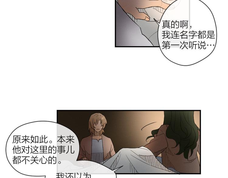 《古宅夜惊魂》第3话 古宅的女主人 第47页