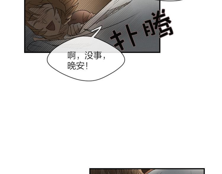 《古宅夜惊魂》第3话 古宅的女主人 第50页