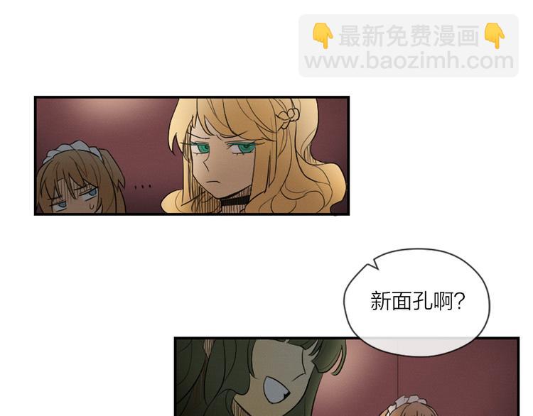 《古宅夜惊魂》第3话 古宅的女主人 第5页