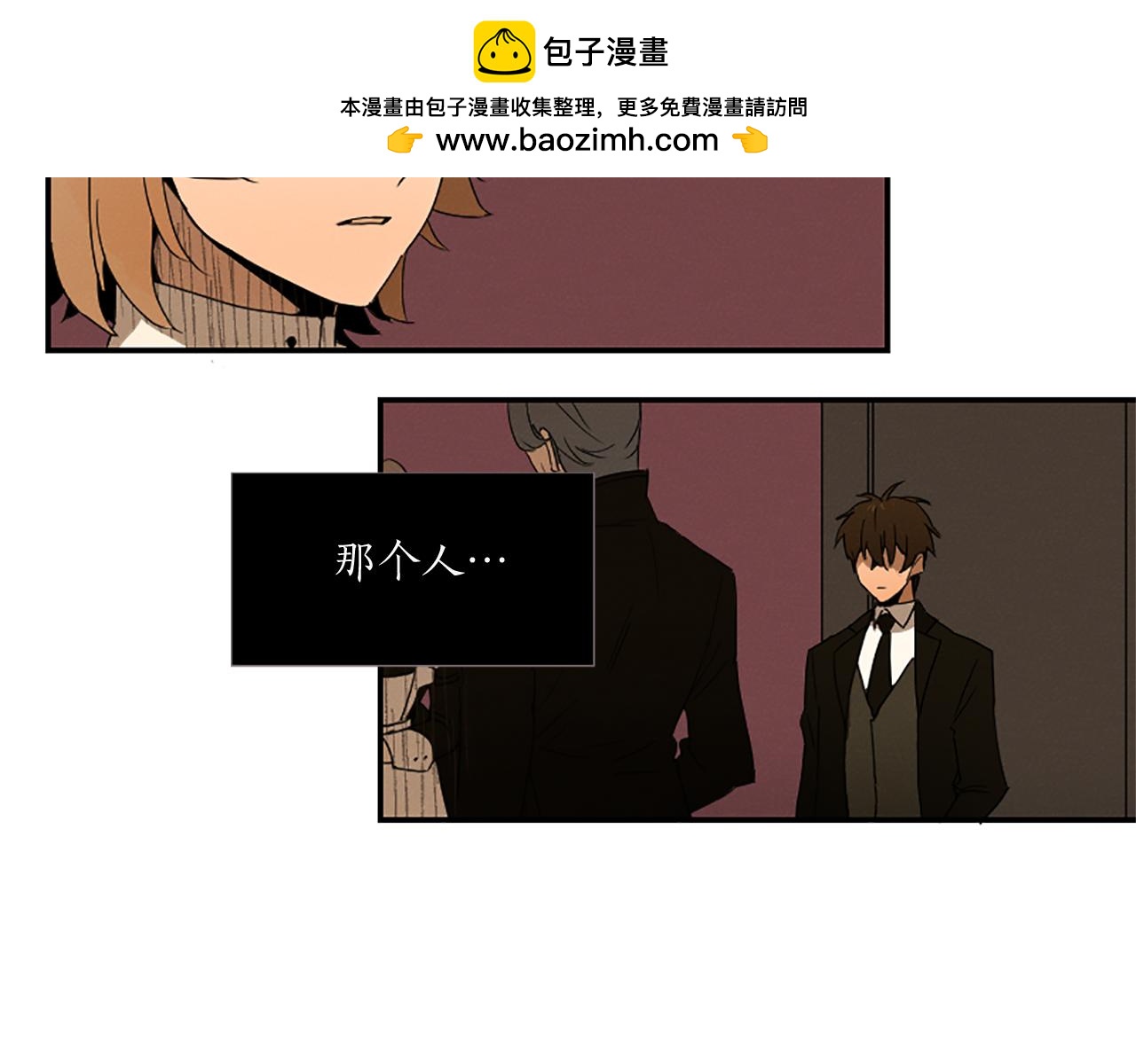 《古宅夜惊魂》第7话 不安得预感 第2页