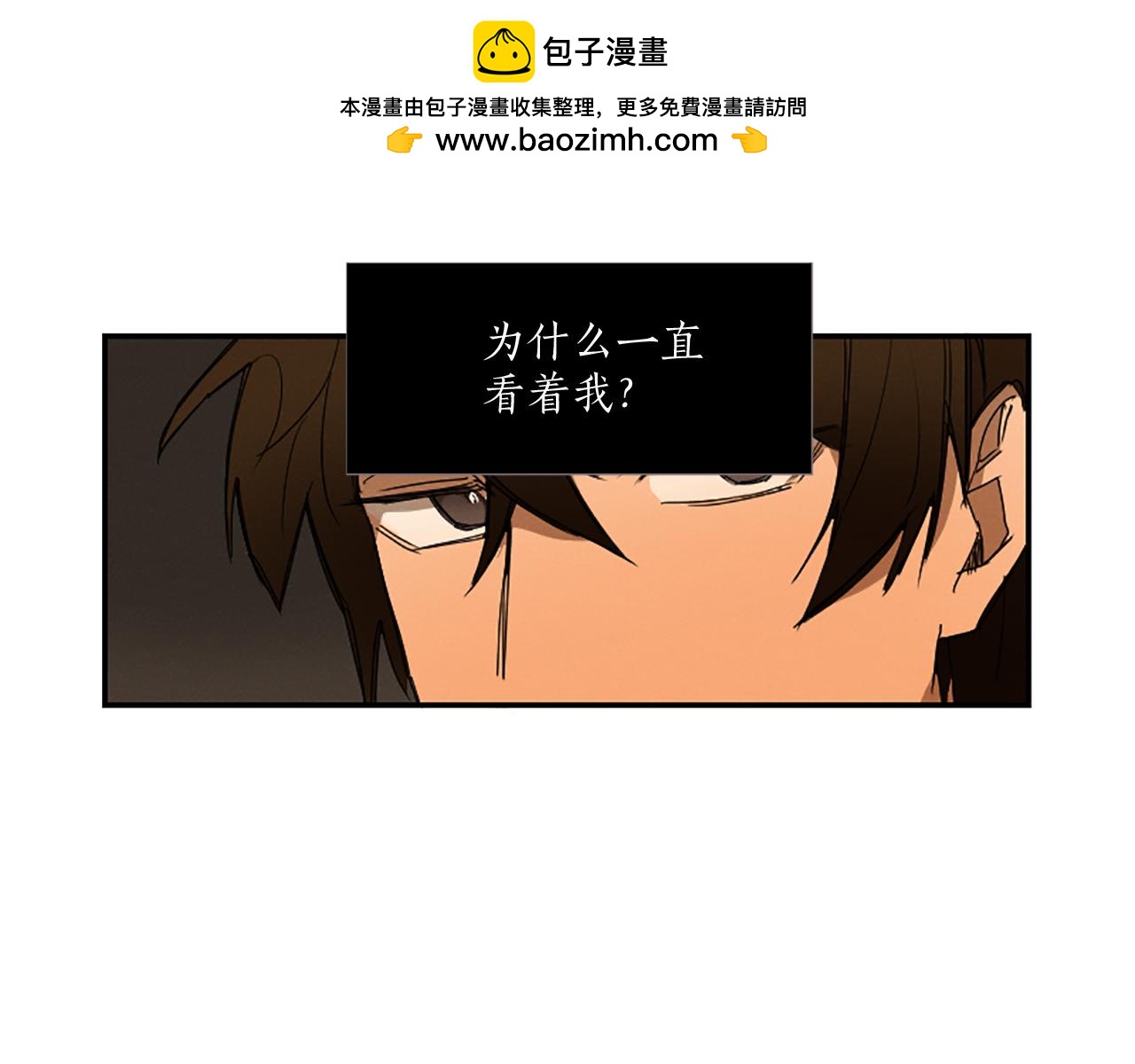 《古宅夜惊魂》第7话 不安得预感 第3页
