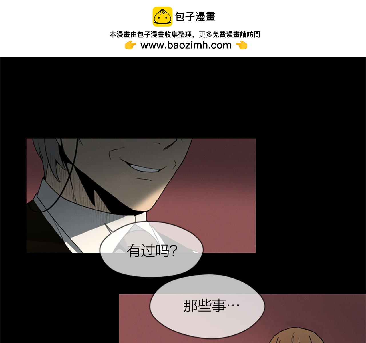 《古宅夜惊魂》第9话 9点后不要走动 第2页