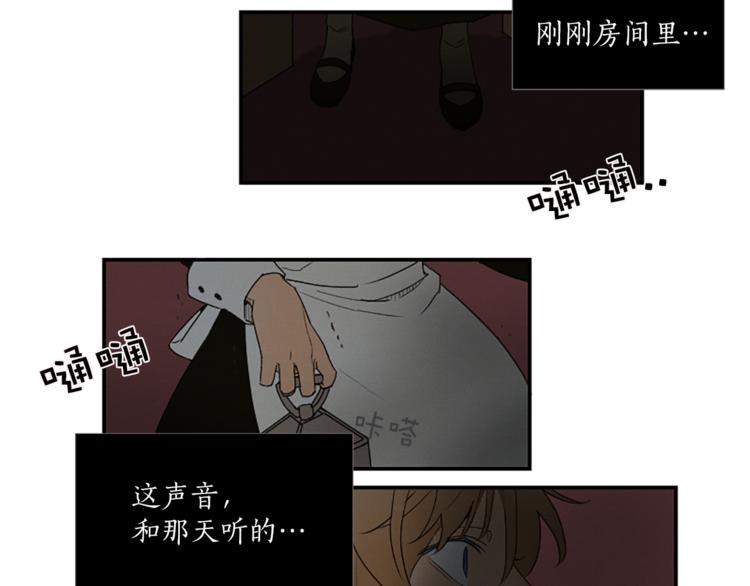 《古宅夜惊魂》第5话 脚踝上的手印 第2页