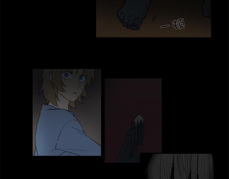 《古宅夜惊魂》第5话 脚踝上的手印 第30页