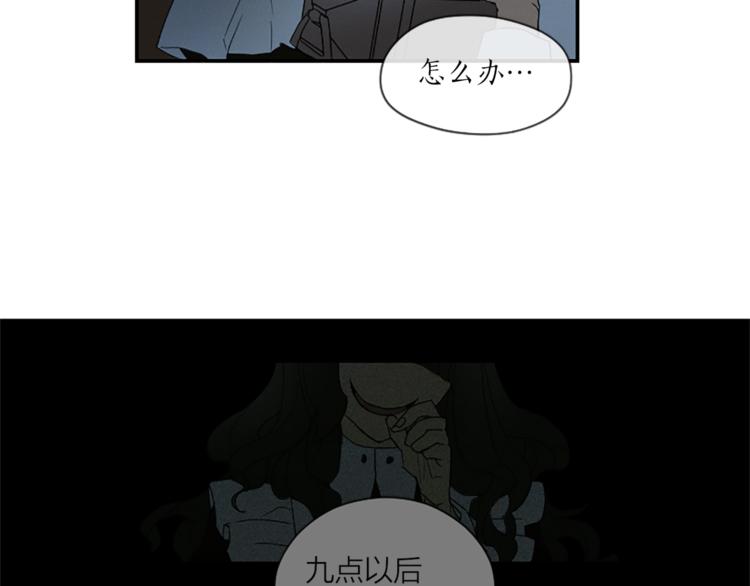 《古宅夜惊魂》第5话 脚踝上的手印 第37页