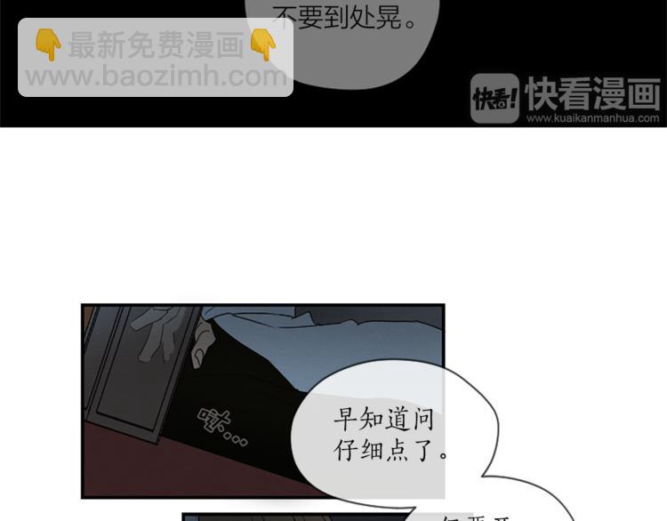 《古宅夜惊魂》第5话 脚踝上的手印 第38页