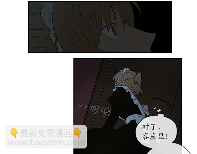《古宅夜惊魂》第5话 脚踝上的手印 第40页
