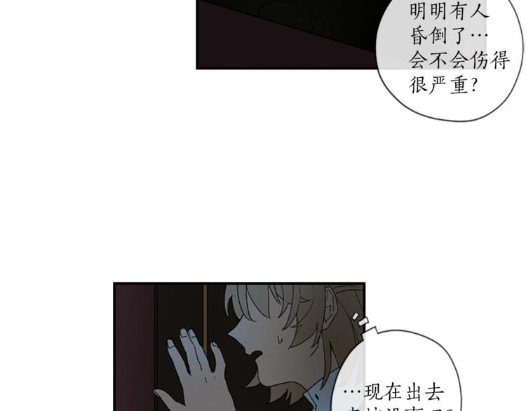 《古宅夜惊魂》第5话 脚踝上的手印 第41页