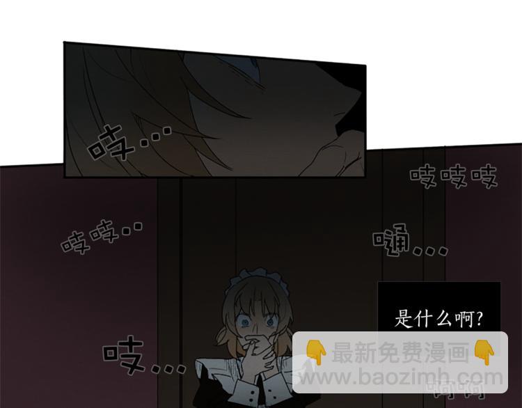 《古宅夜惊魂》第5话 脚踝上的手印 第48页