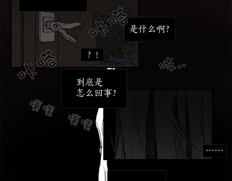 《古宅夜惊魂》第5话 脚踝上的手印 第50页