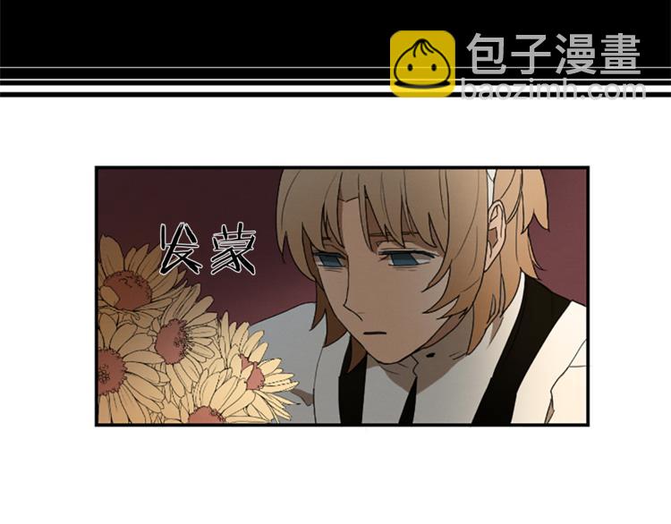 《古宅夜惊魂》第6话 为什么一直看我？ 第10页