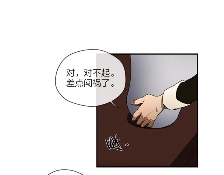 《古宅夜惊魂》第6话 为什么一直看我？ 第13页