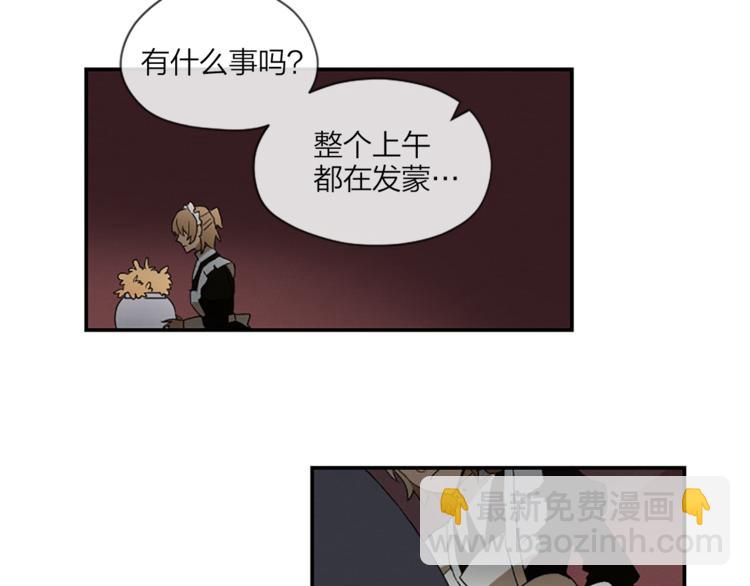 《古宅夜惊魂》第6话 为什么一直看我？ 第14页