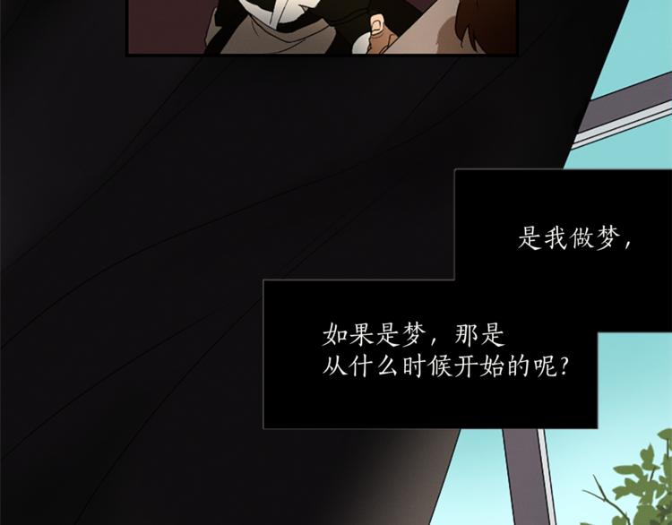 《古宅夜惊魂》第6话 为什么一直看我？ 第17页