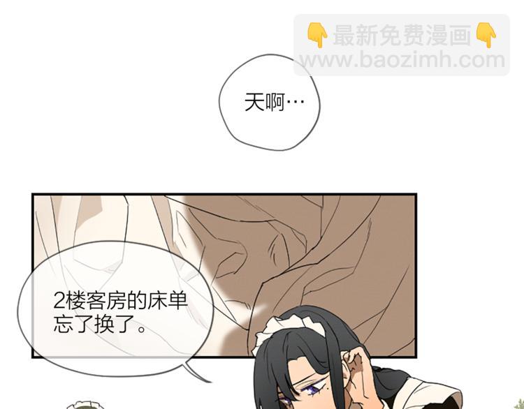 《古宅夜惊魂》第6话 为什么一直看我？ 第21页