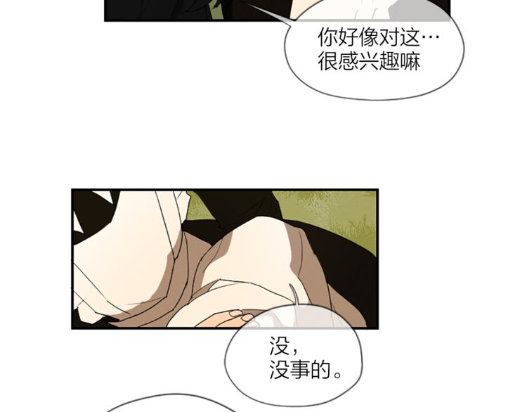 《古宅夜惊魂》第6话 为什么一直看我？ 第27页