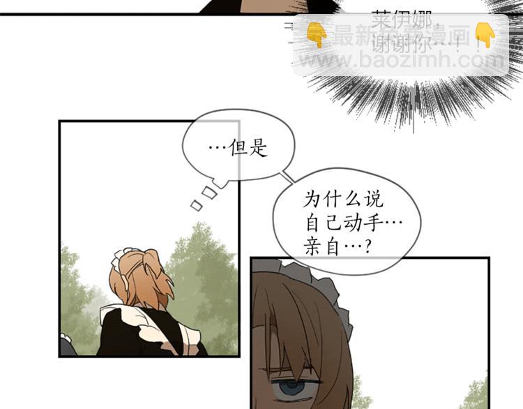 《古宅夜惊魂》第6话 为什么一直看我？ 第29页