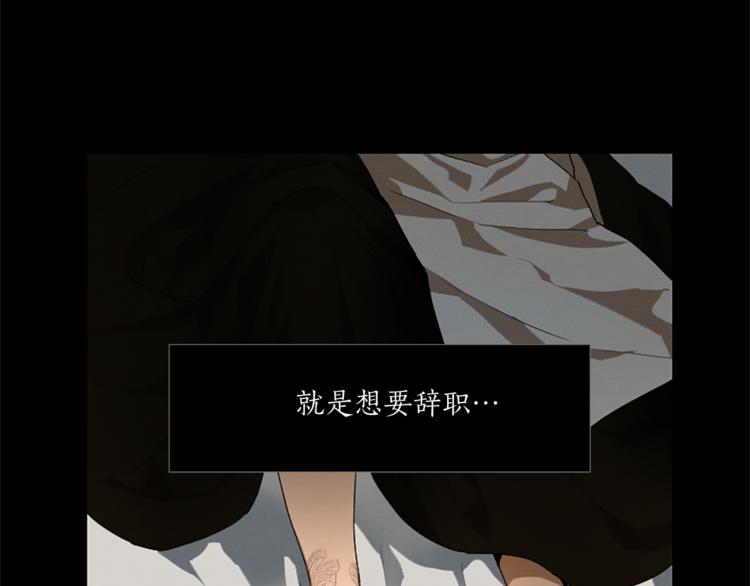 《古宅夜惊魂》第6话 为什么一直看我？ 第2页