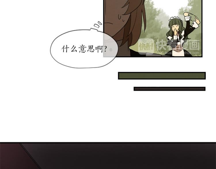 《古宅夜惊魂》第6话 为什么一直看我？ 第30页