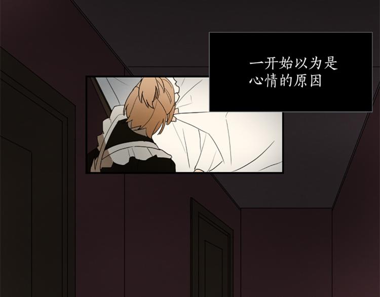 《古宅夜惊魂》第6话 为什么一直看我？ 第31页