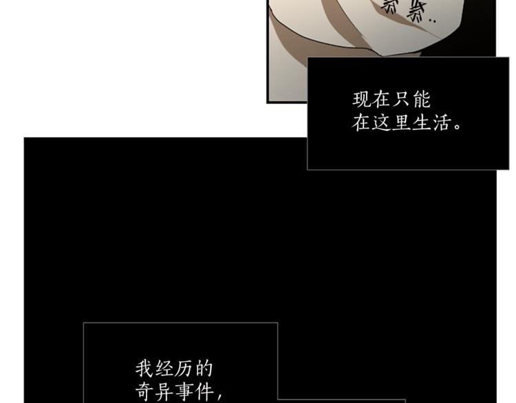 《古宅夜惊魂》第6话 为什么一直看我？ 第34页