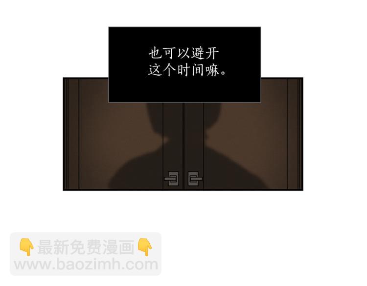 《古宅夜惊魂》第6话 为什么一直看我？ 第37页