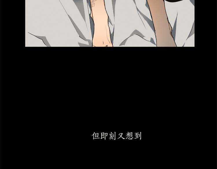 《古宅夜惊魂》第6话 为什么一直看我？ 第3页