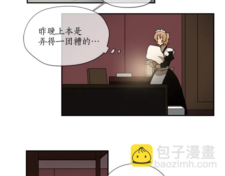 《古宅夜惊魂》第6话 为什么一直看我？ 第40页