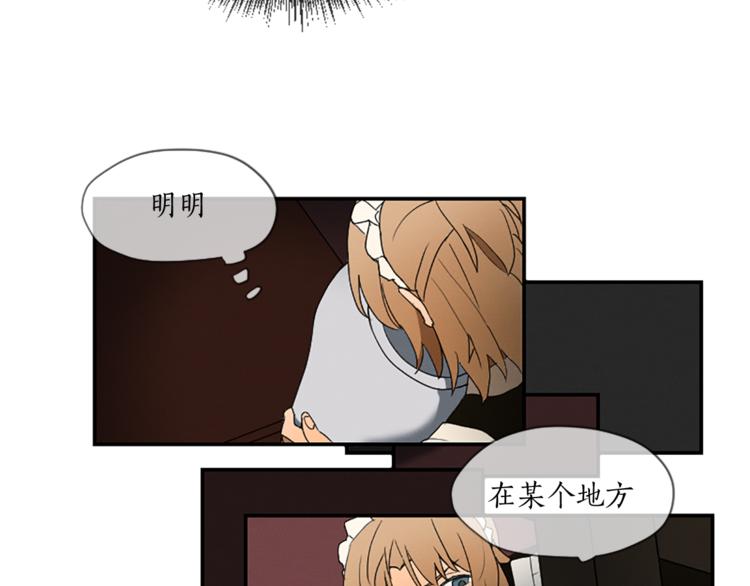 《古宅夜惊魂》第6话 为什么一直看我？ 第42页