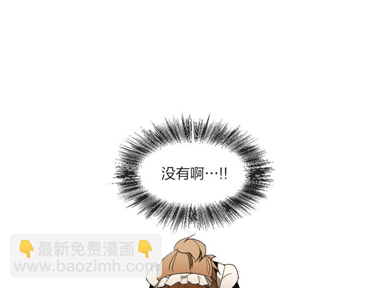 《古宅夜惊魂》第6话 为什么一直看我？ 第44页